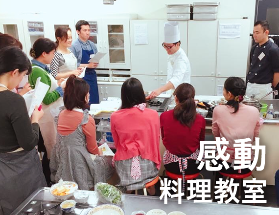 ケータリングを東京エリアで提供 | 感動料理教室